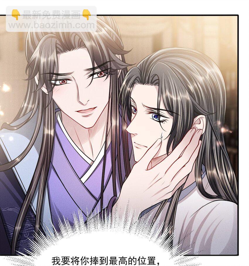 044 娶你过门可好？-第48话