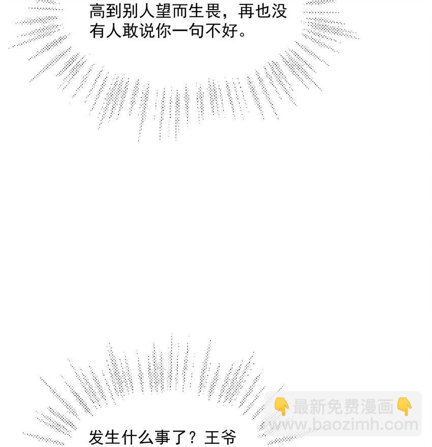 044 娶你过门可好？-第48话