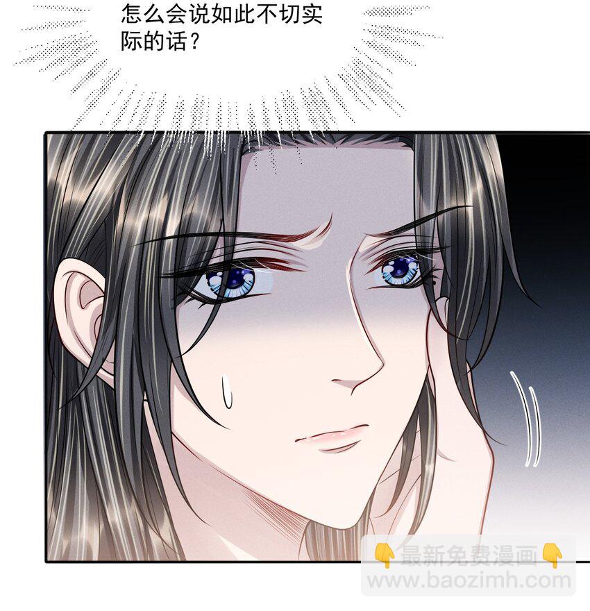 044 娶你过门可好？-第48话