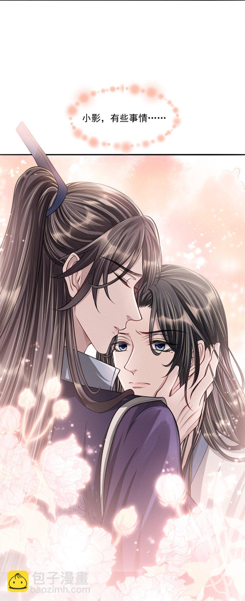 044 娶你过门可好？-第48话