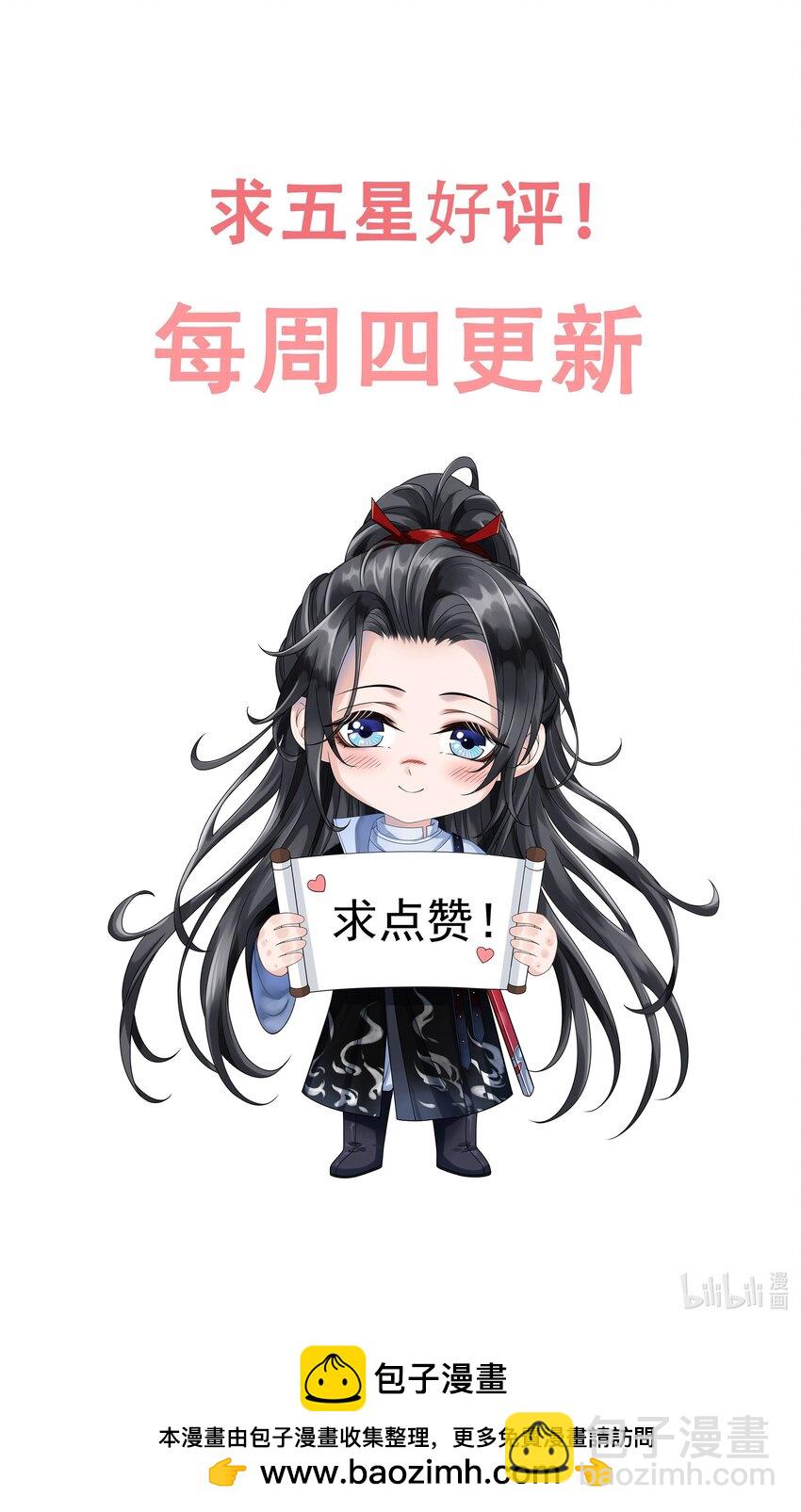 044 娶你过门可好？-第48话