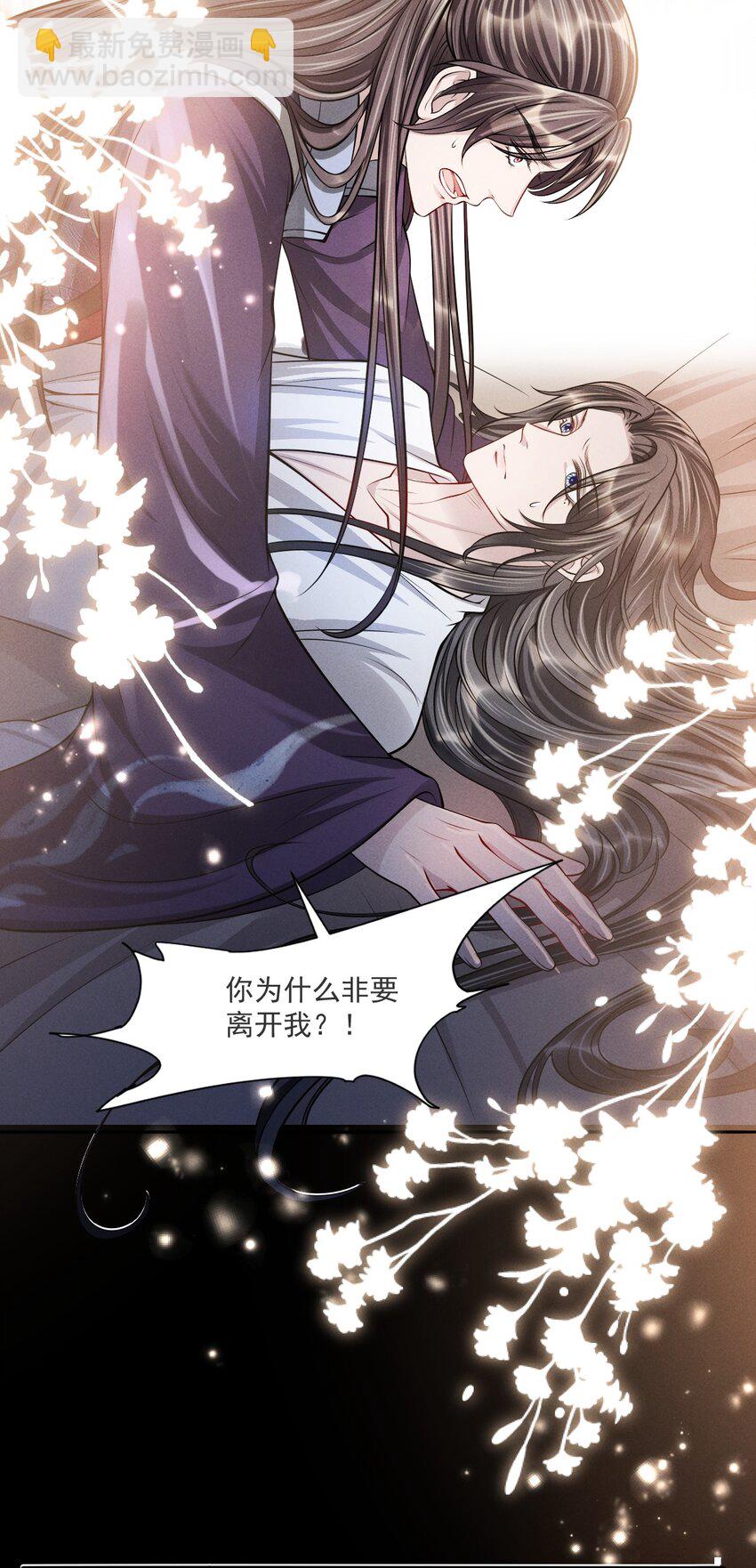 044 娶你过门可好？-第48话