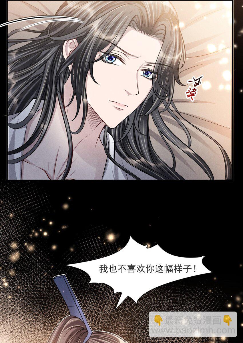 044 娶你过门可好？-第48话