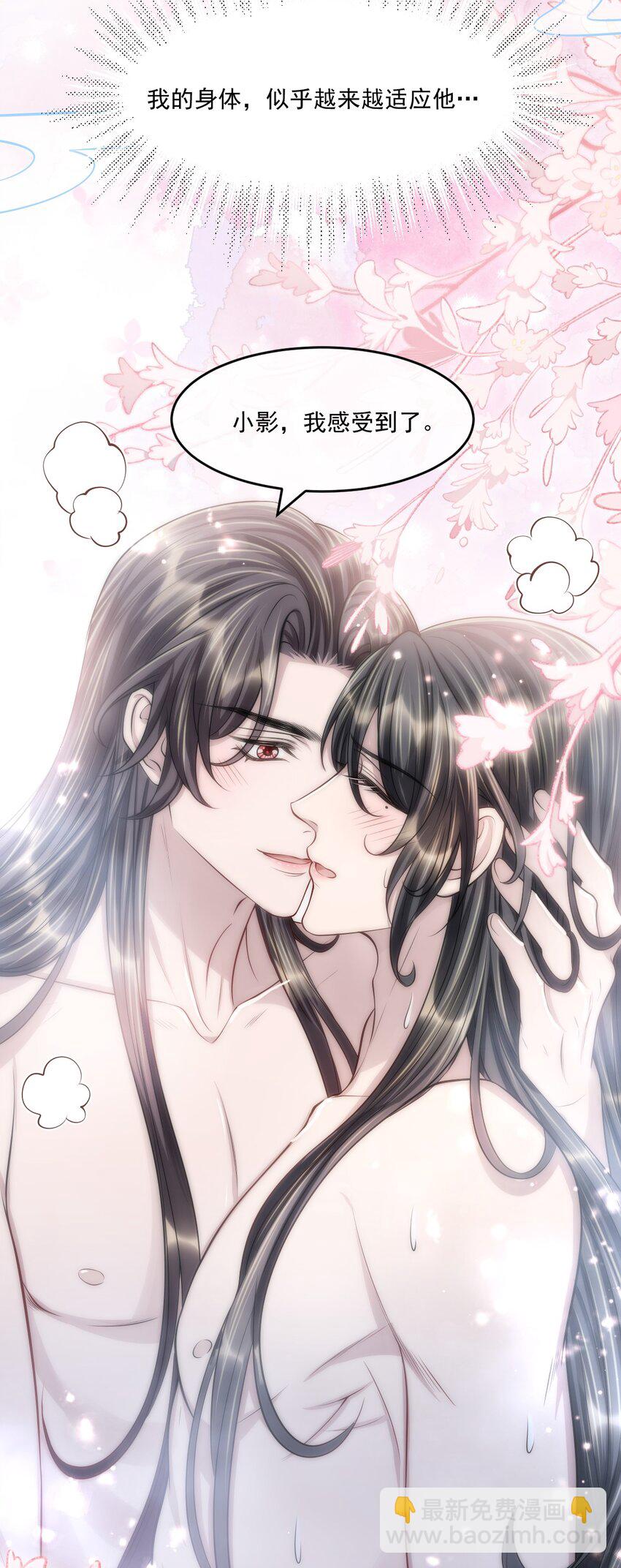 046 想不想更舒服点？-第50话