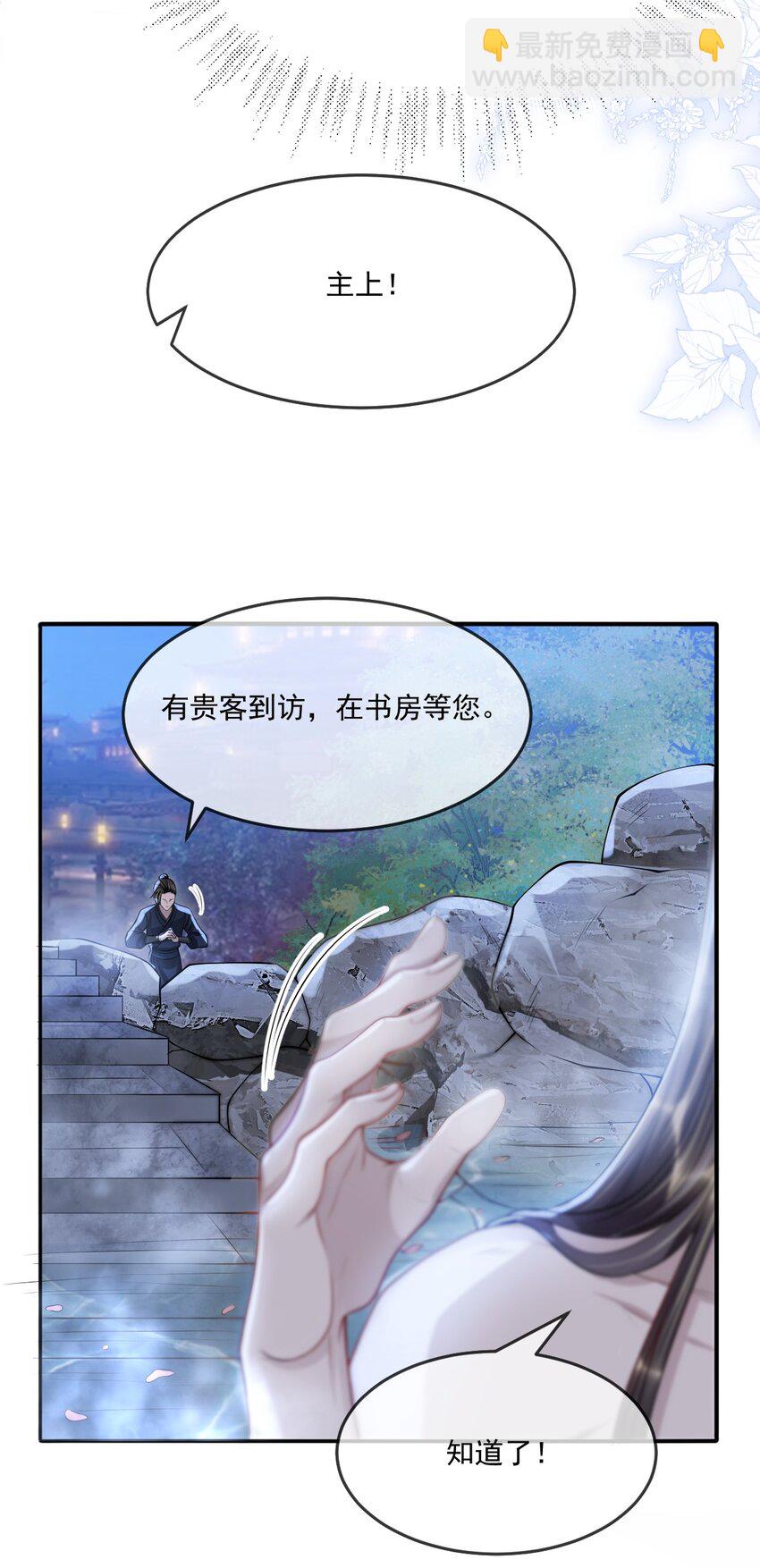 046 想不想更舒服点？-第50话