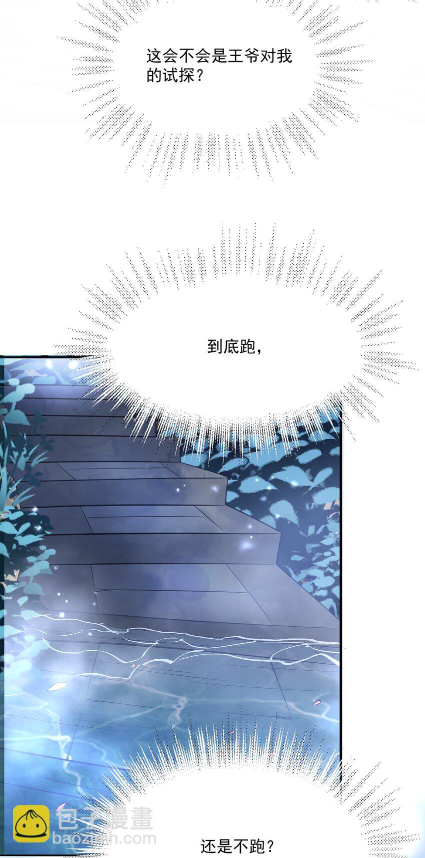 046 想不想更舒服点？-第50话