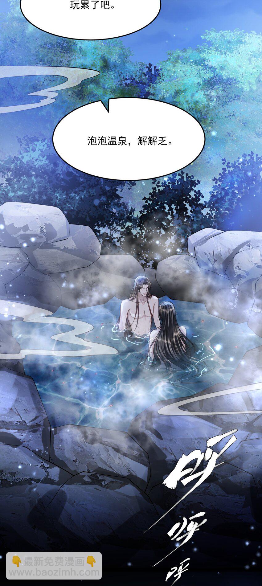 046 想不想更舒服点？-第50话