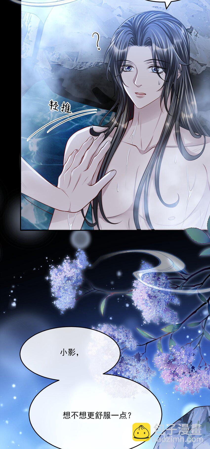 046 想不想更舒服点？-第50话