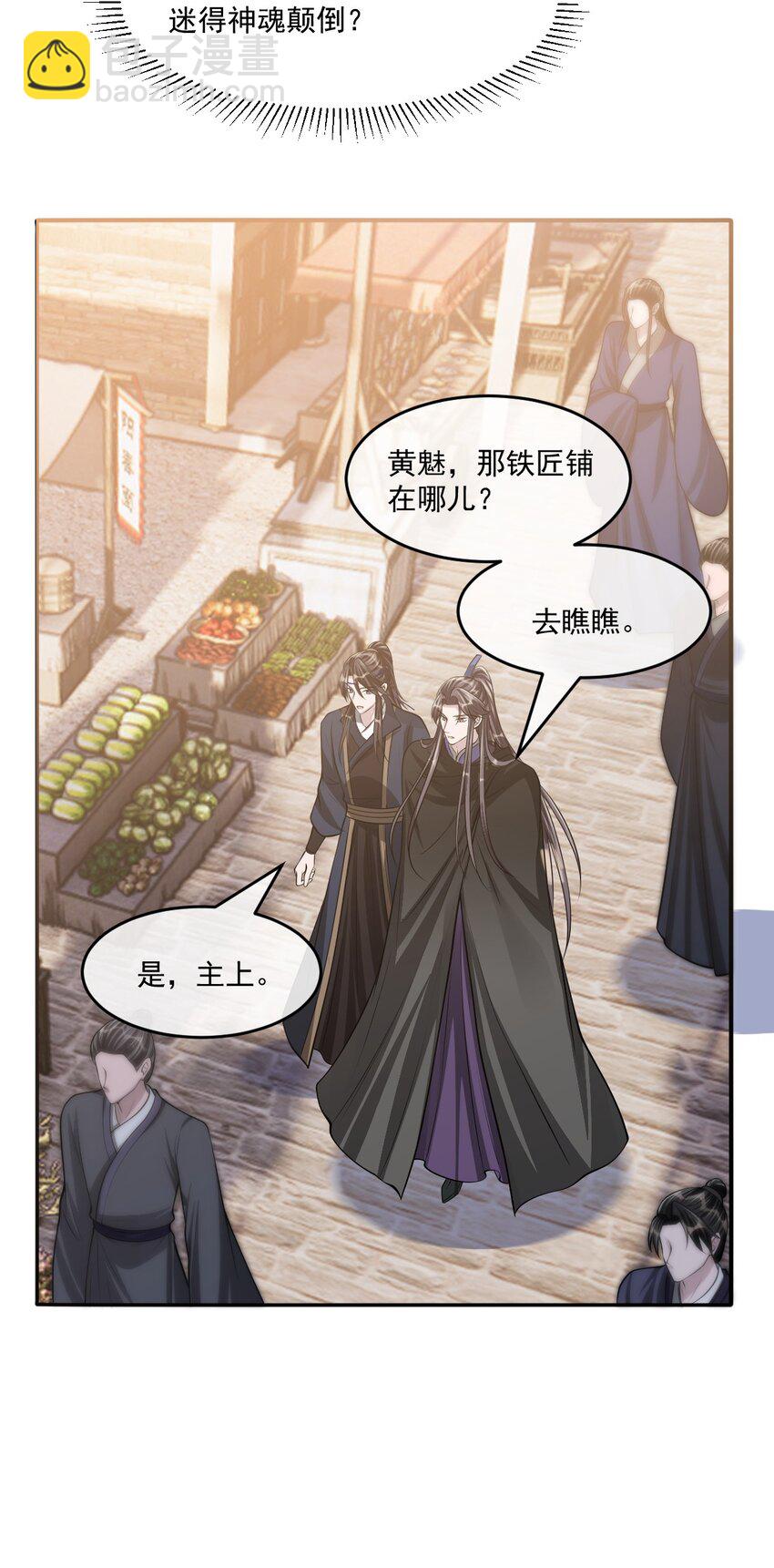 048 不是计较是吃醋！-第52话