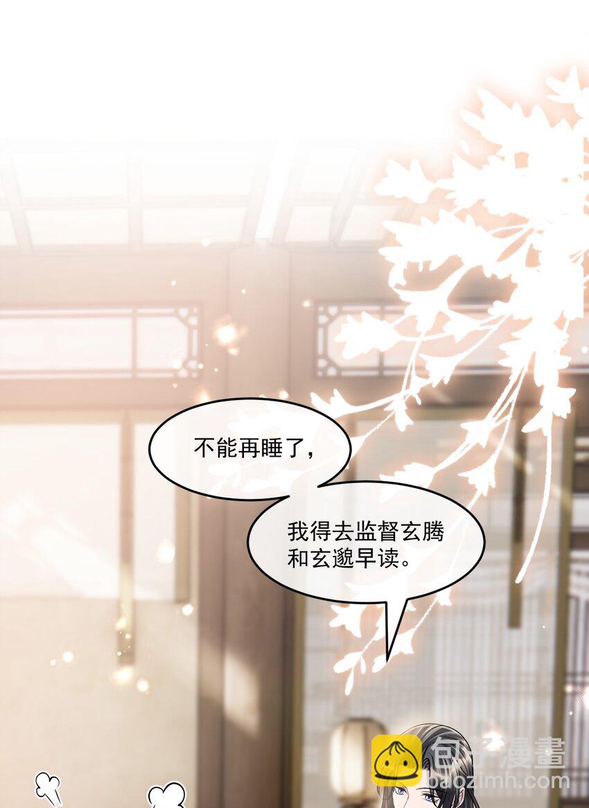 048 不是计较是吃醋！-第52话