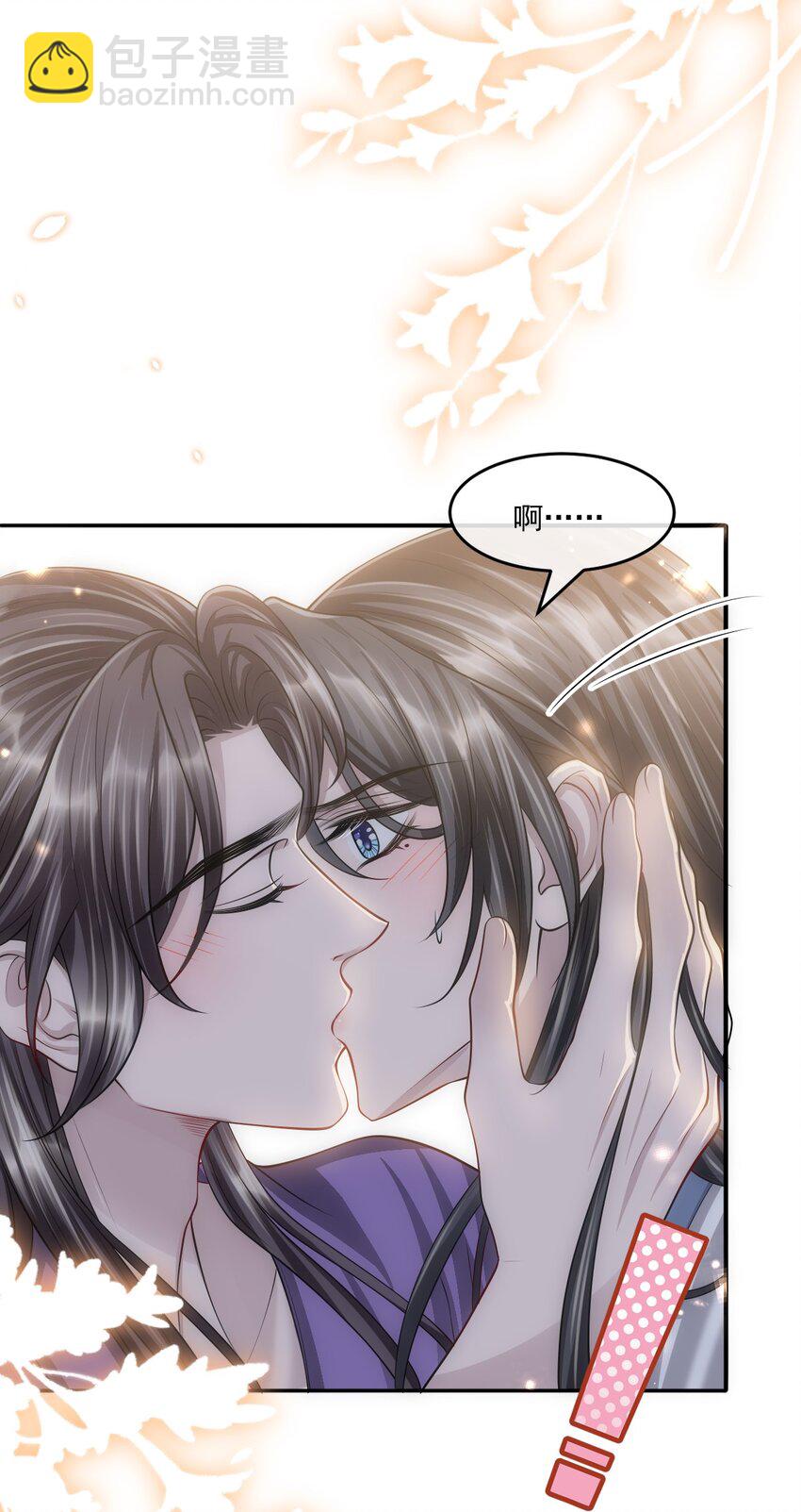 048 不是计较是吃醋！-第52话