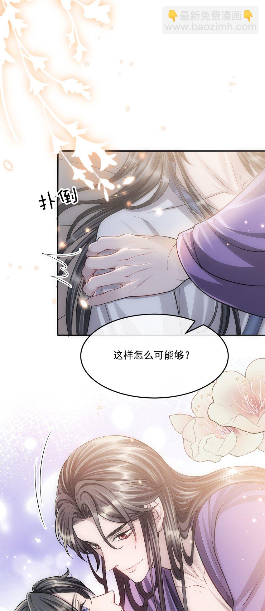 048 不是计较是吃醋！-第52话