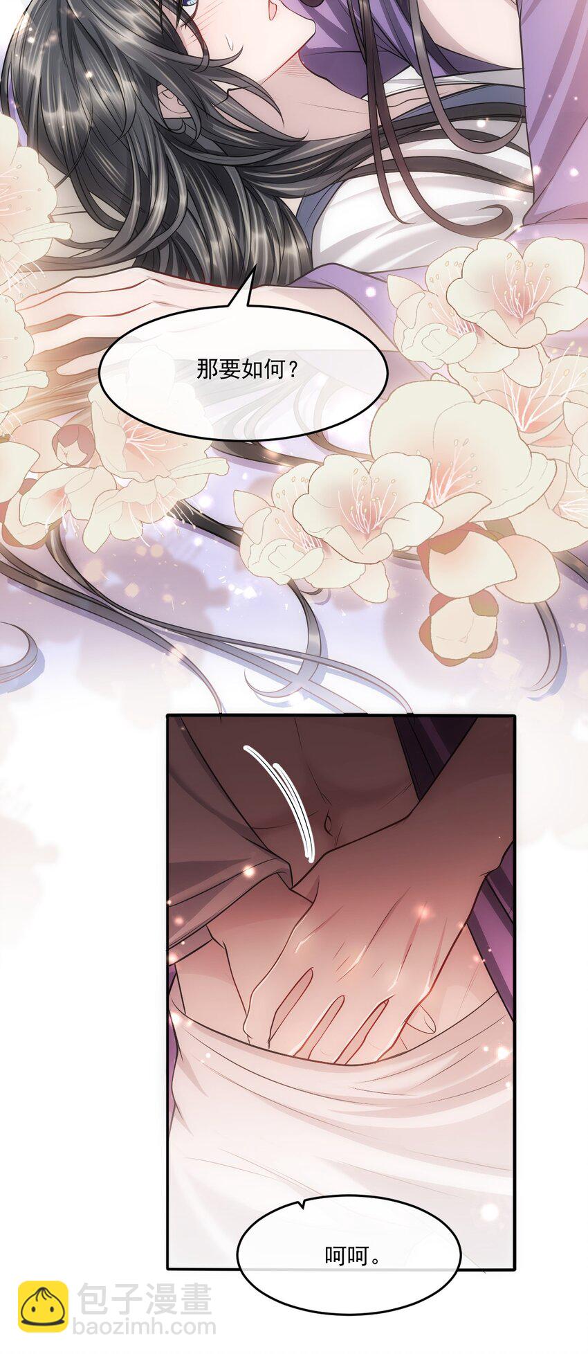 048 不是计较是吃醋！-第52话