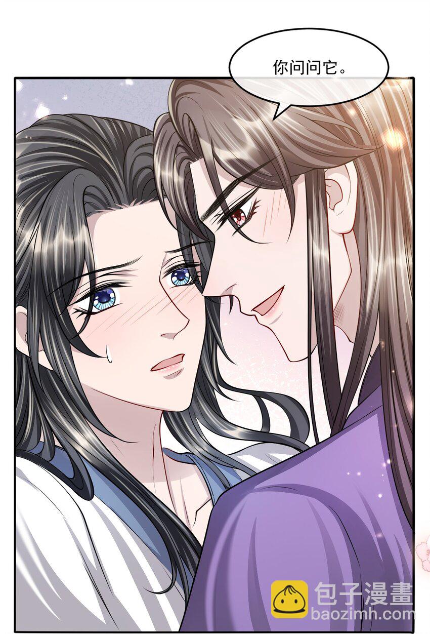 048 不是计较是吃醋！-第52话