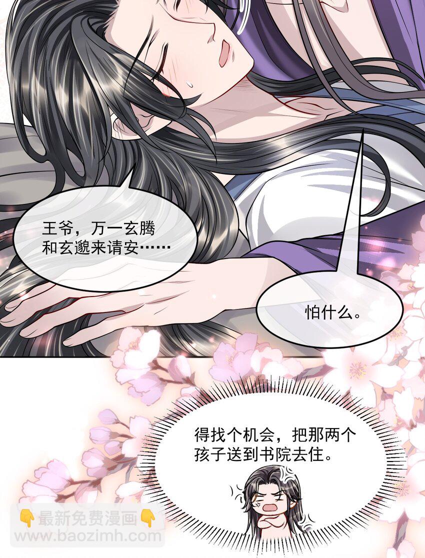 048 不是计较是吃醋！-第52话