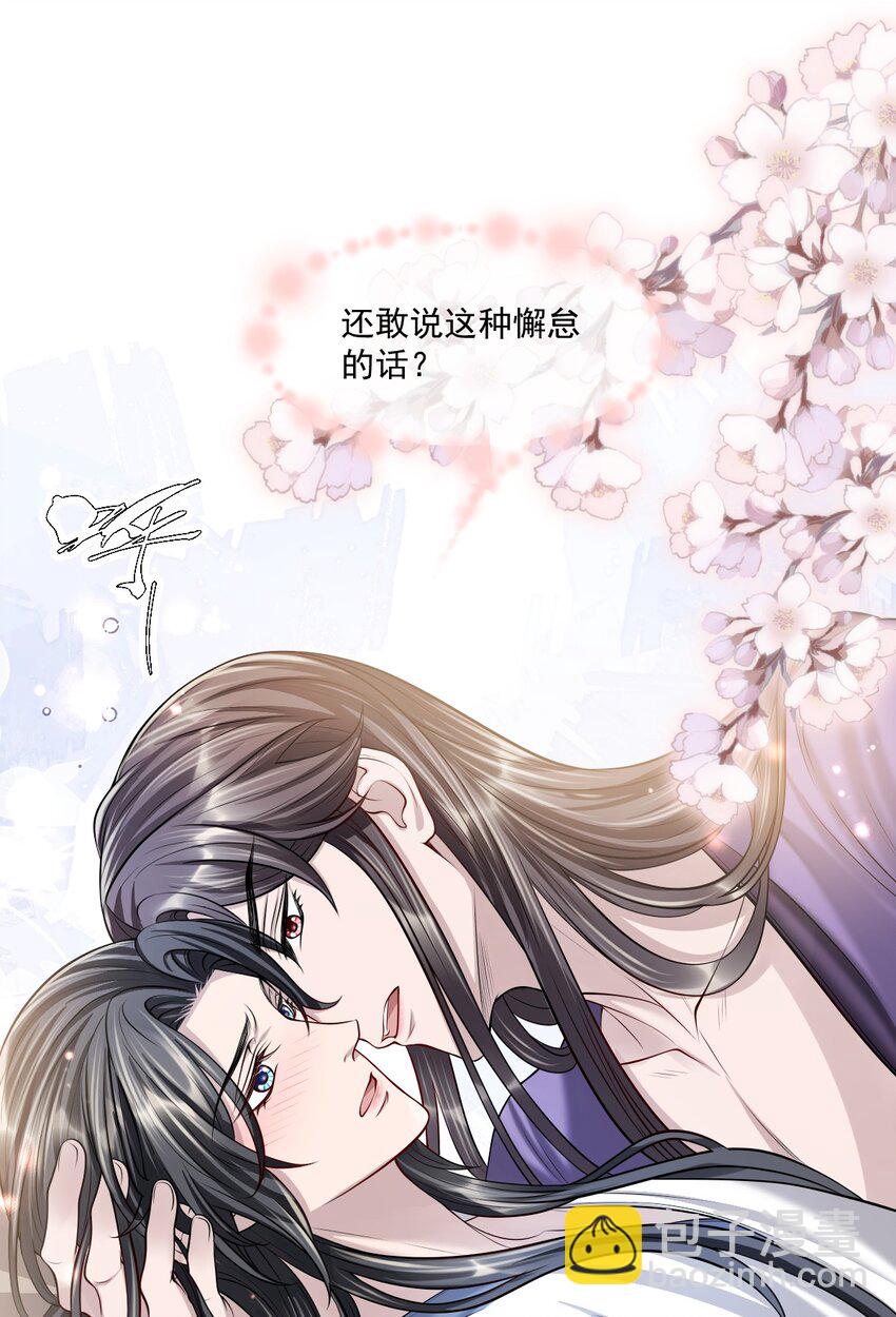 048 不是计较是吃醋！-第52话