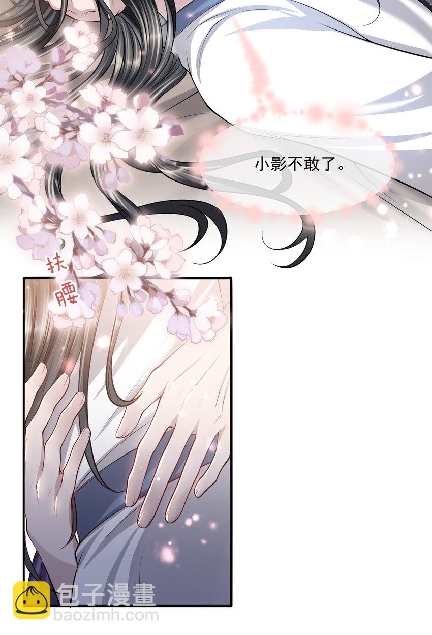 048 不是计较是吃醋！-第52话