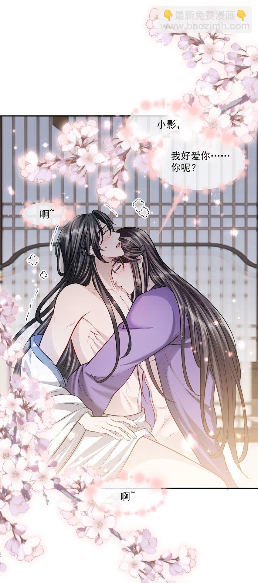 048 不是计较是吃醋！-第52话