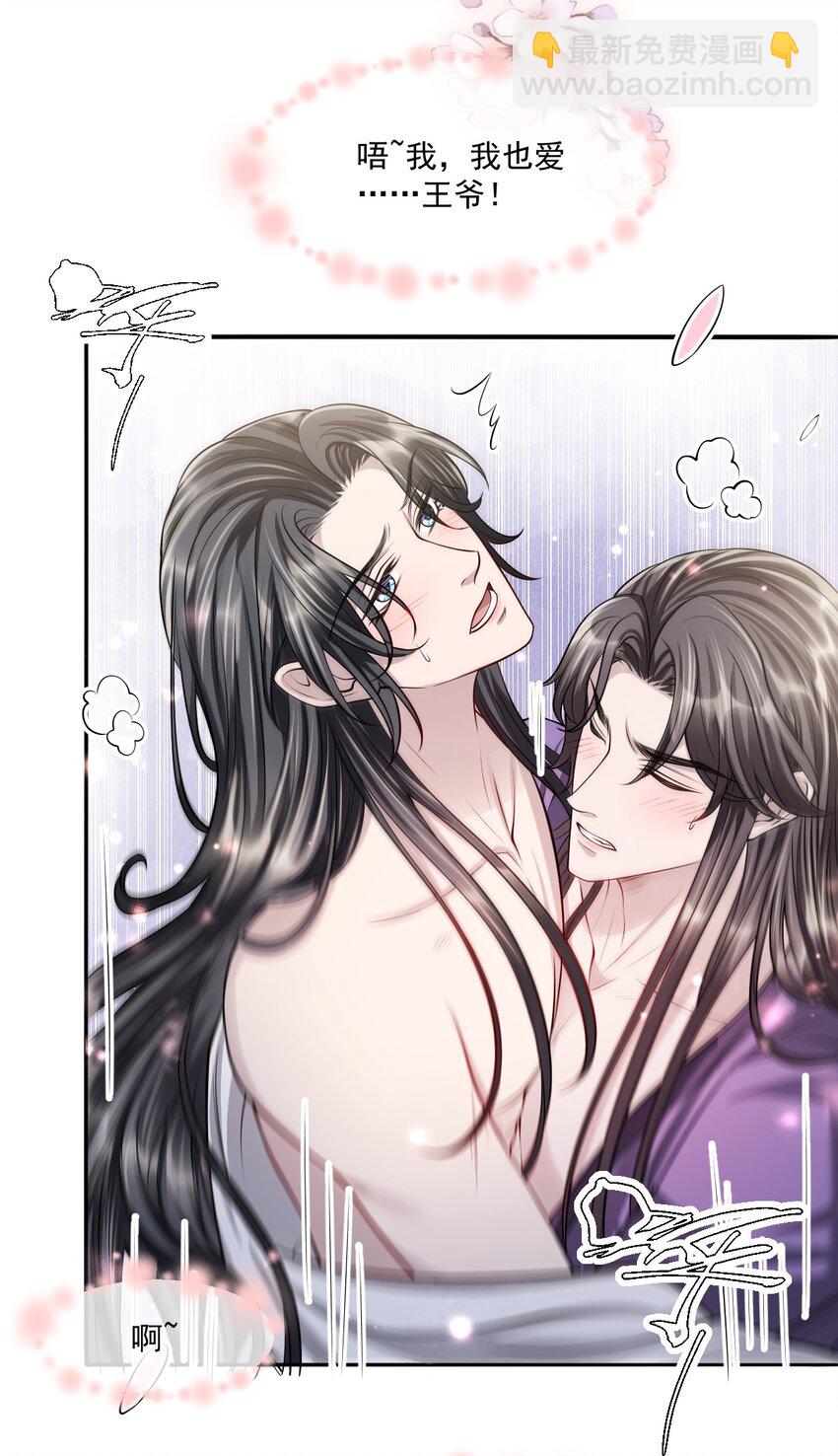 048 不是计较是吃醋！-第52话