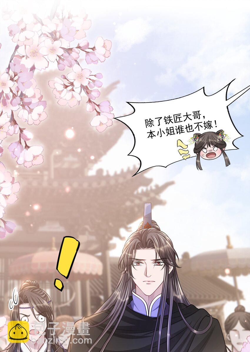 048 不是计较是吃醋！-第52话