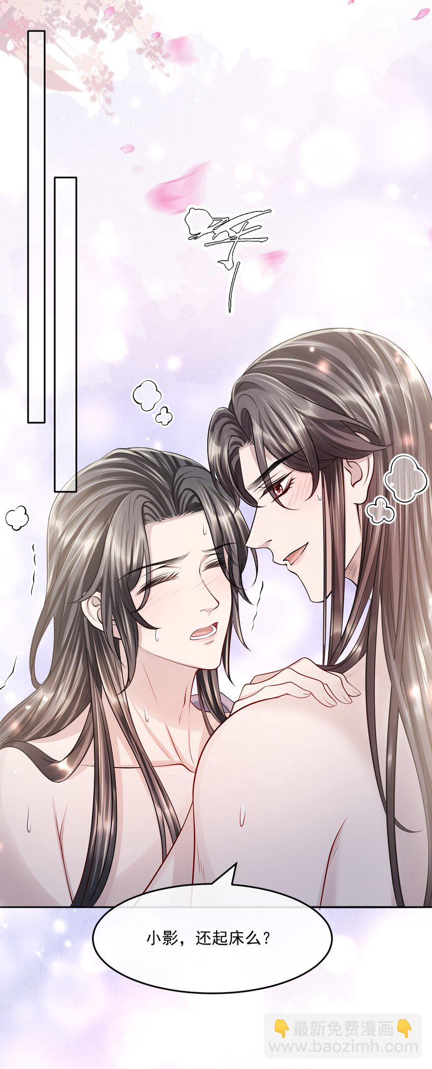 048 不是计较是吃醋！-第52话