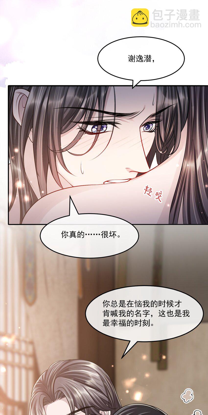 048 不是计较是吃醋！-第52话