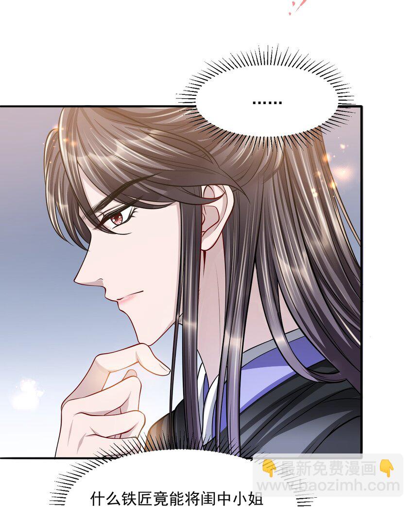 048 不是计较是吃醋！-第52话