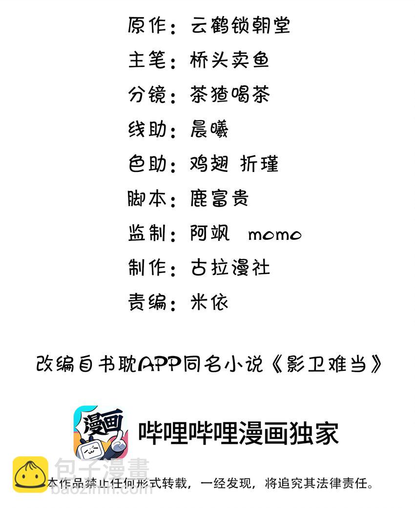 007 主上是我的唯一-第8话