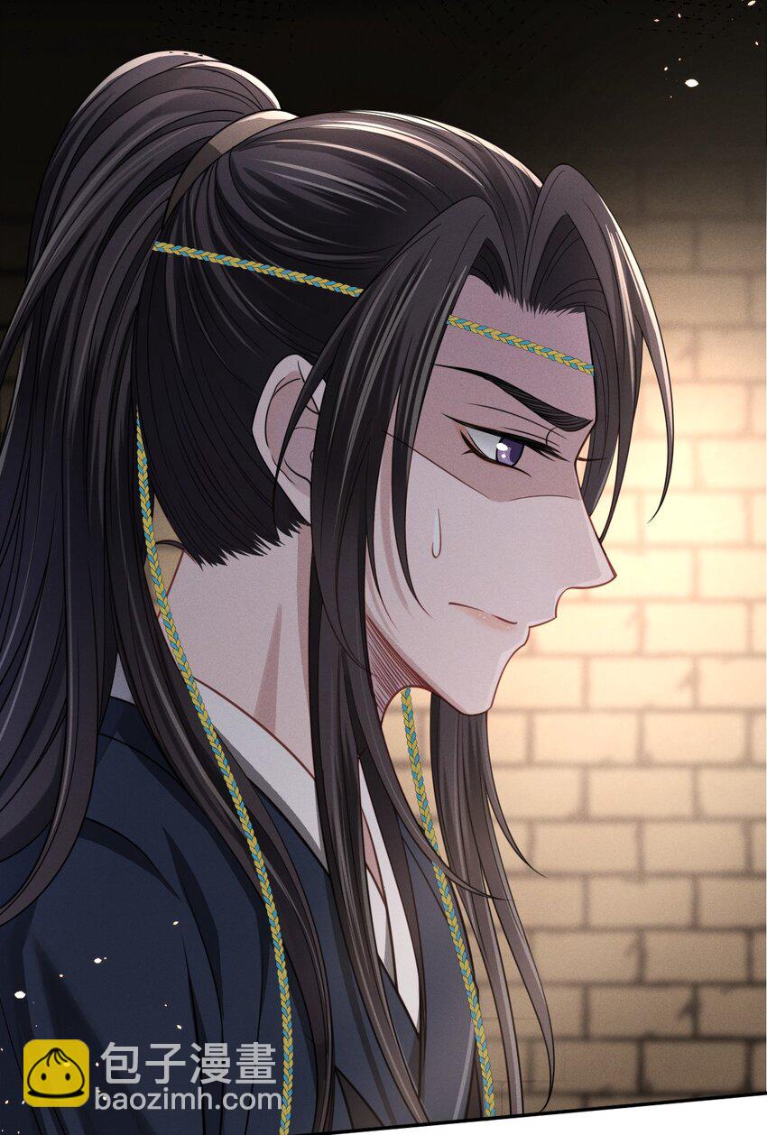 007 主上是我的唯一-第8话