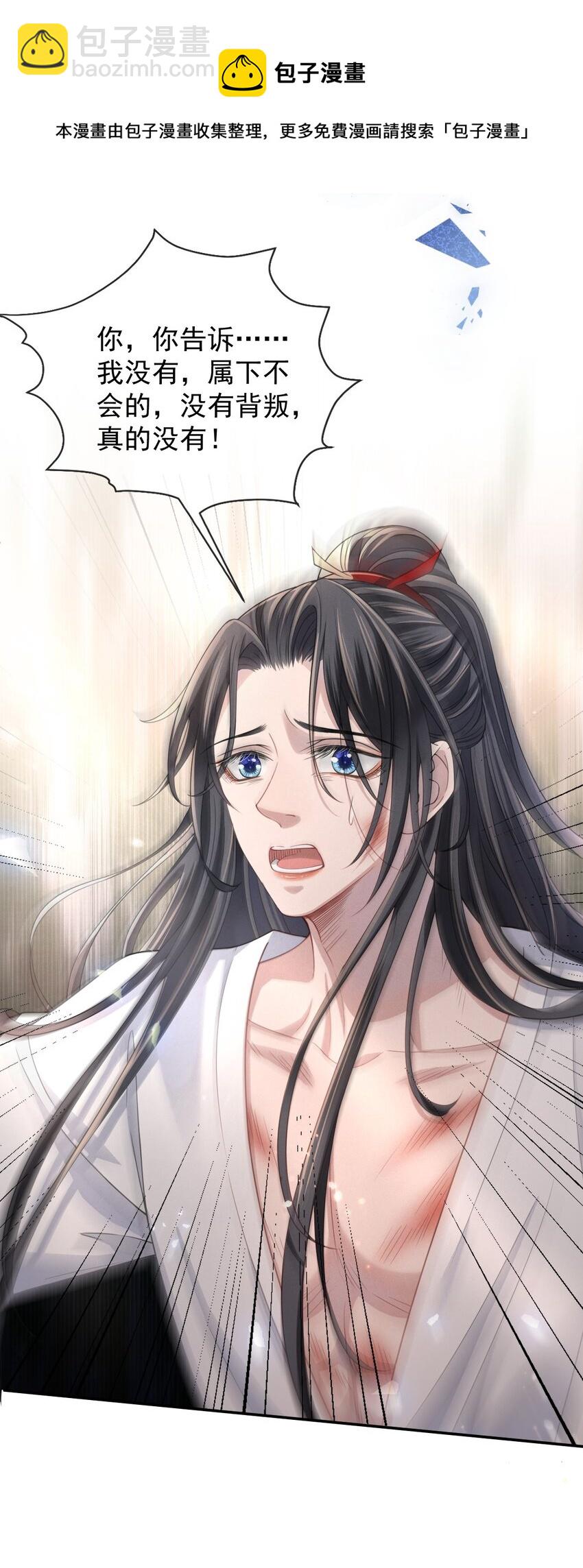 007 主上是我的唯一-第8话