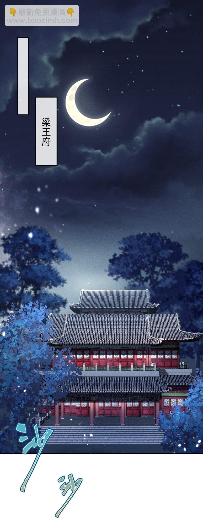 007 主上是我的唯一-第8话