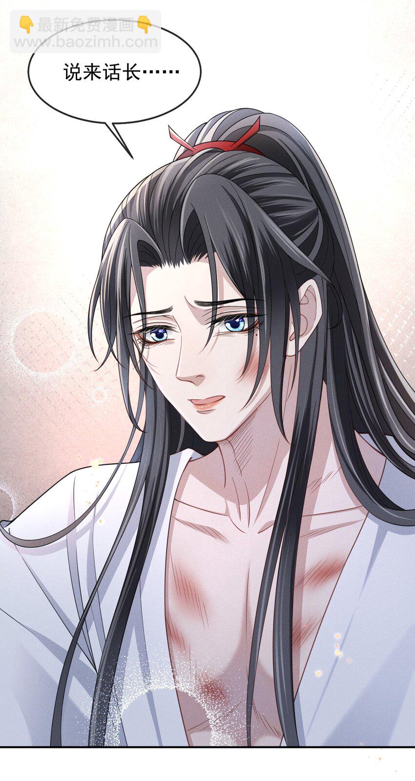 007 主上是我的唯一-第8话