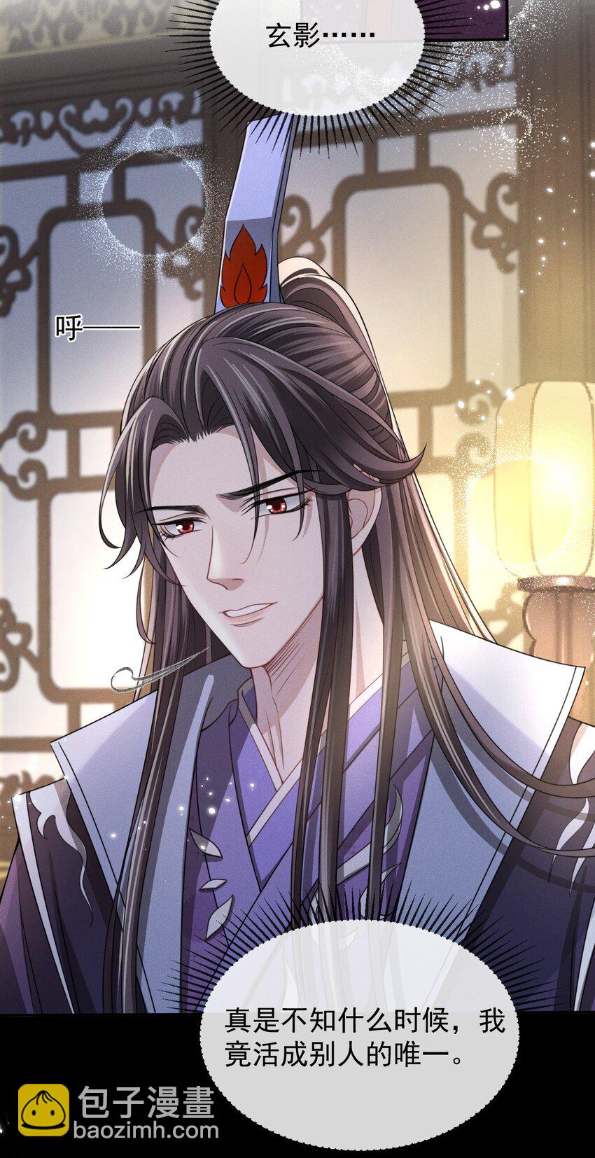 007 主上是我的唯一-第8话