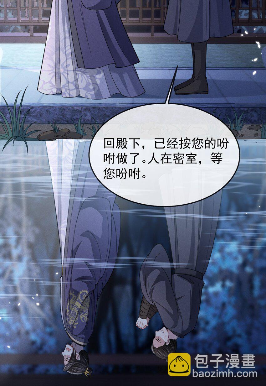 007 主上是我的唯一-第8话