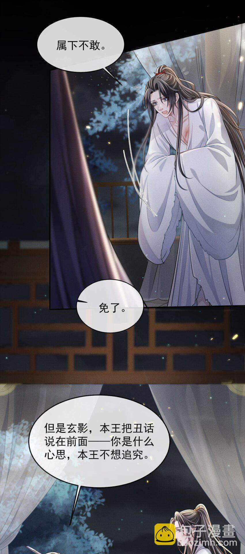 009 好漂亮的小哥哥！-第10话