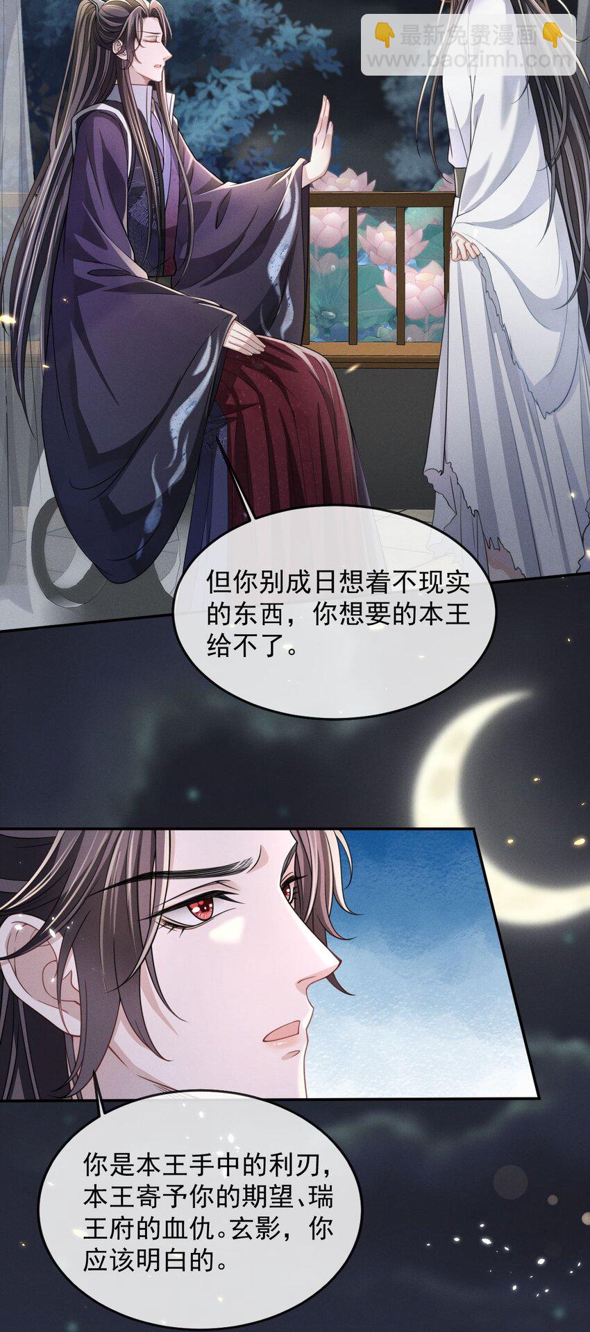 009 好漂亮的小哥哥！-第10话