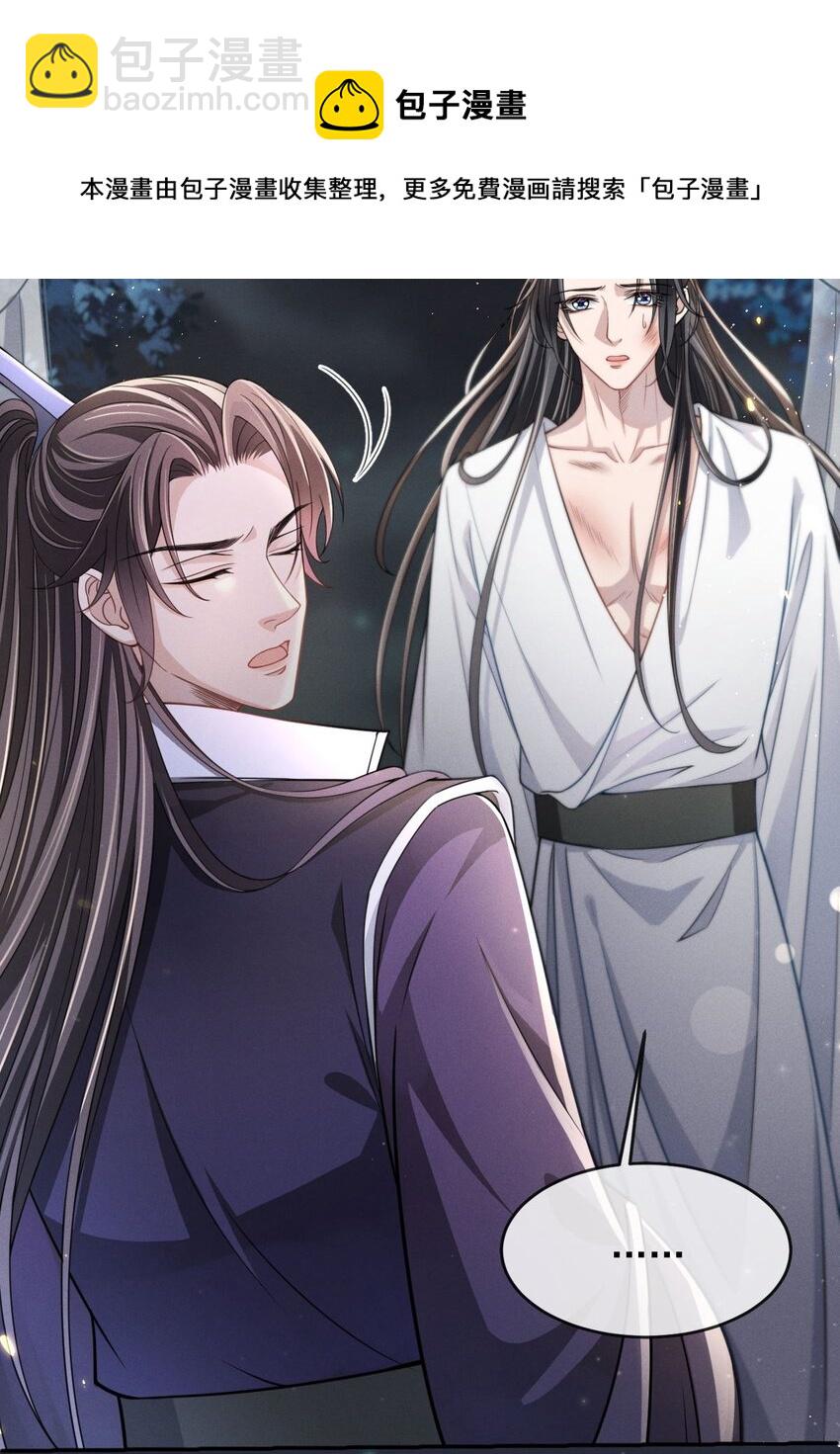 009 好漂亮的小哥哥！-第10话