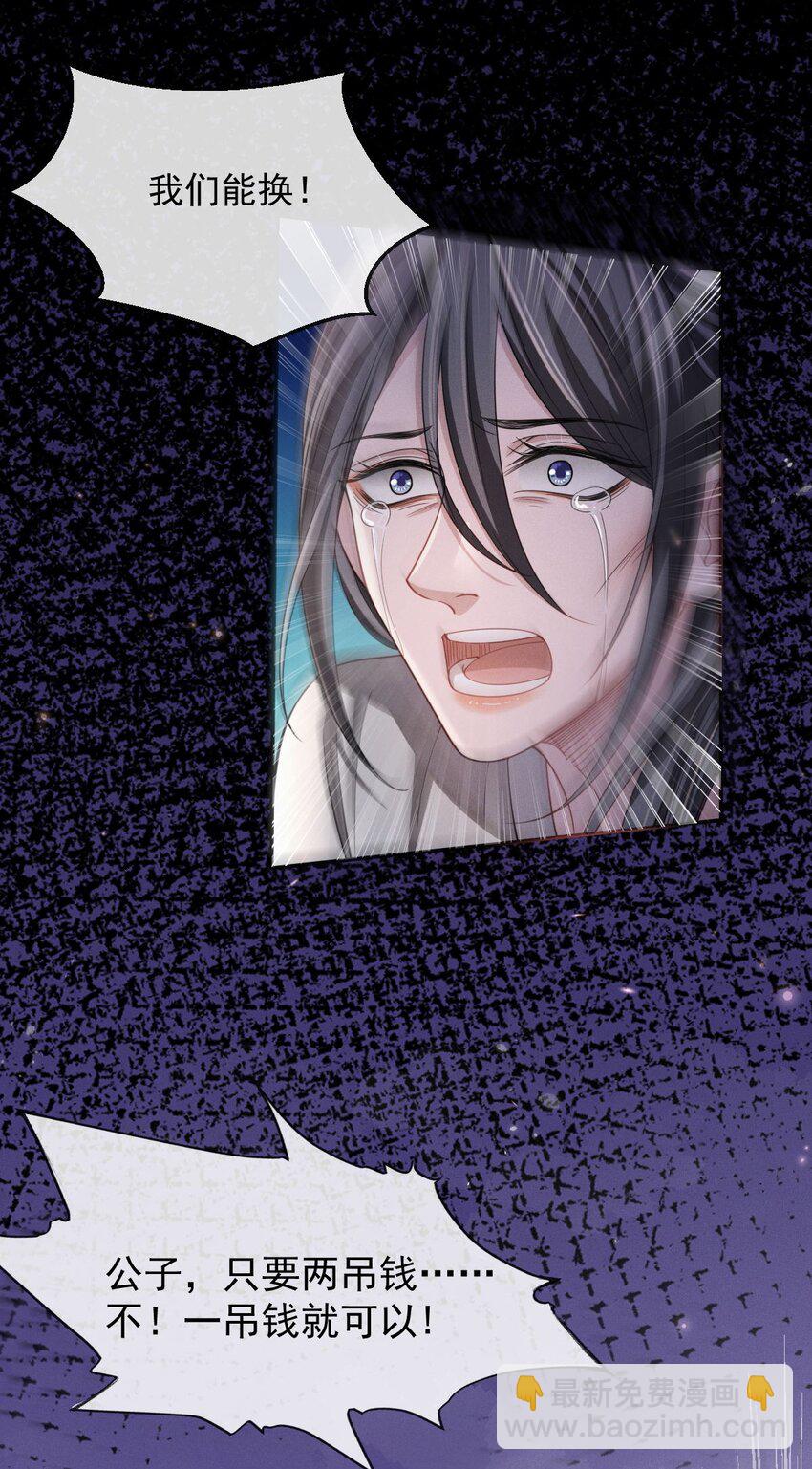 009 好漂亮的小哥哥！-第10话