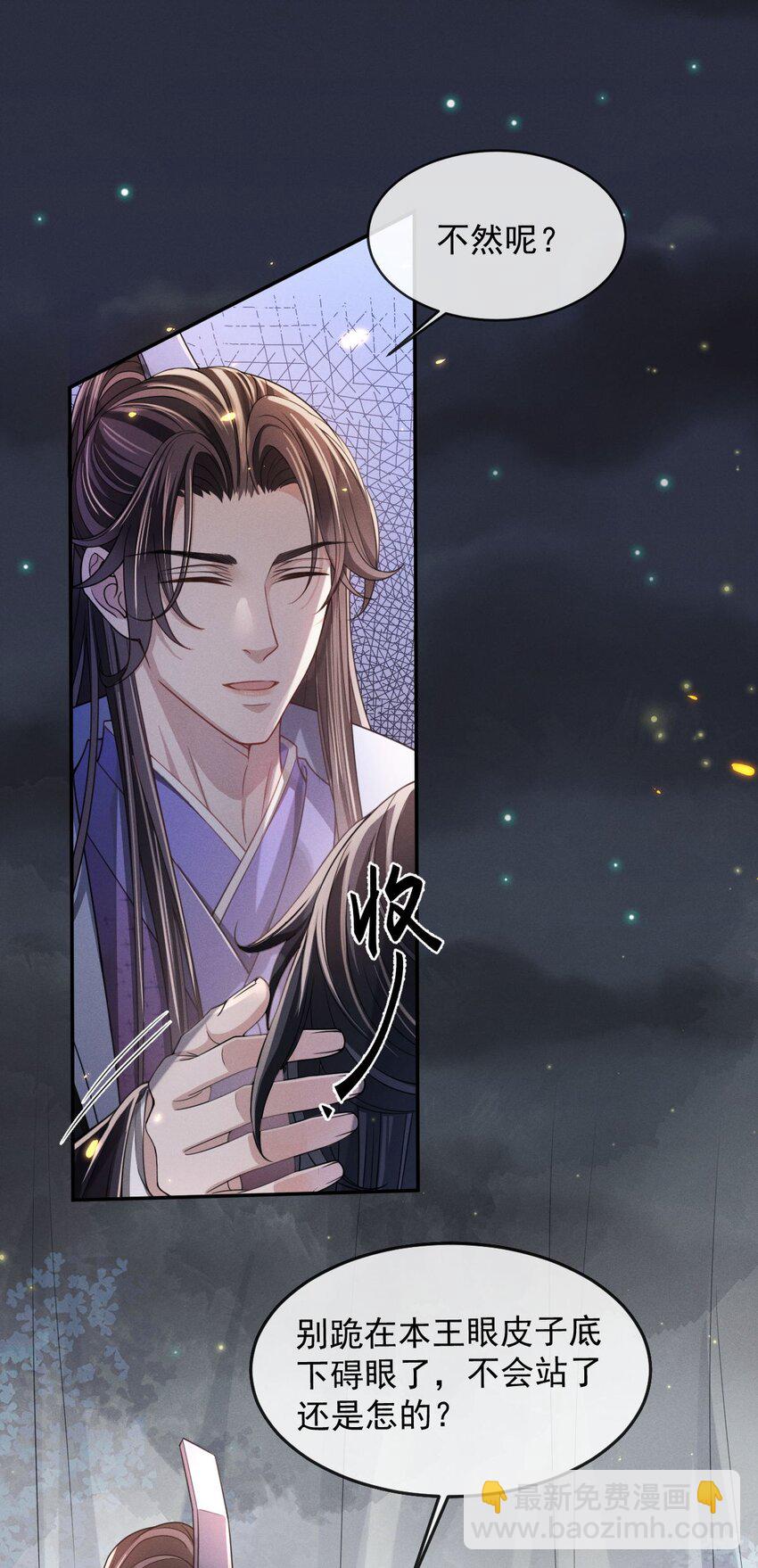 009 好漂亮的小哥哥！-第10话