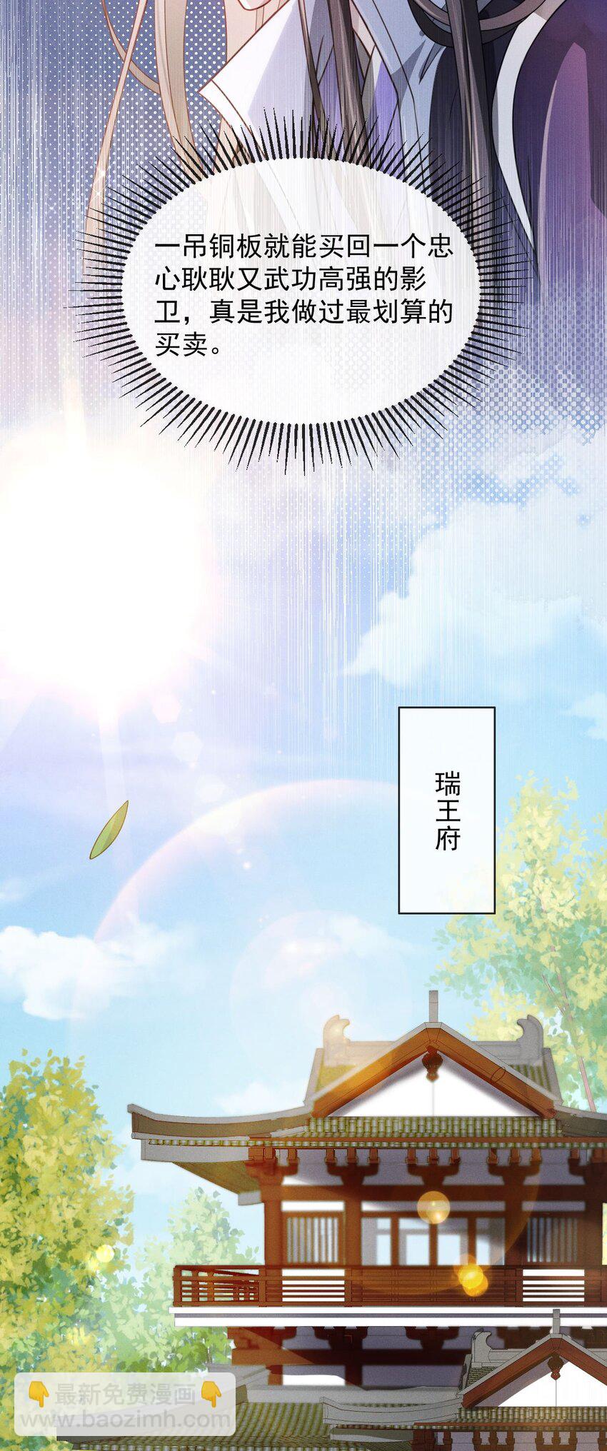 009 好漂亮的小哥哥！-第10话