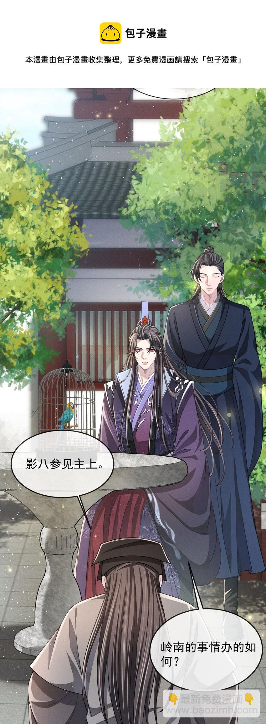 009 好漂亮的小哥哥！-第10话