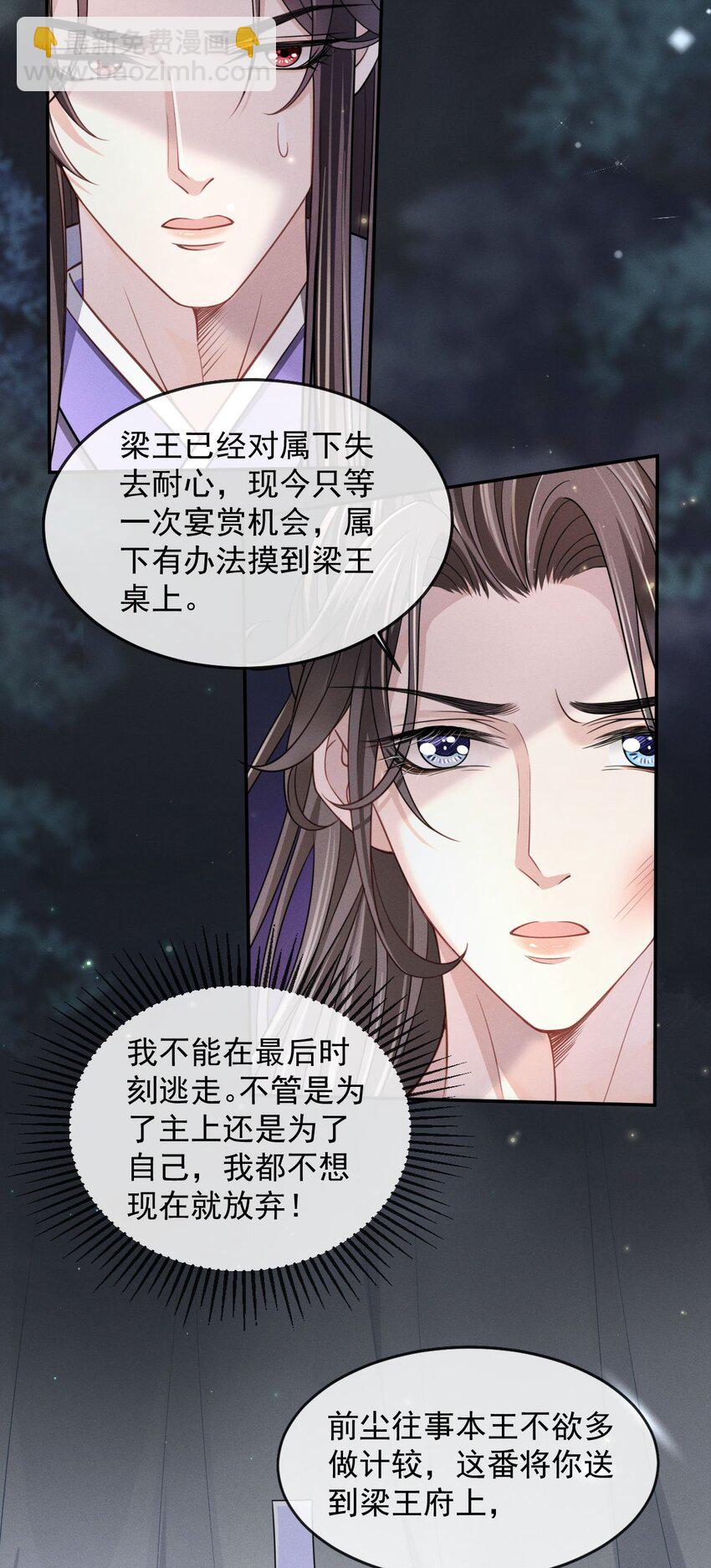 009 好漂亮的小哥哥！-第10话