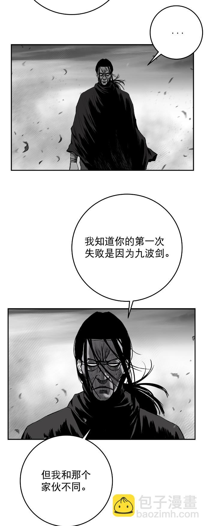 鸚鵡殺手 - [第二季] 最終話(1/2) - 8