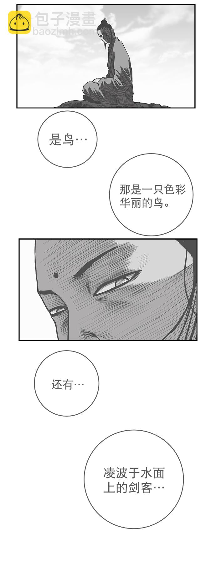 鸚鵡殺手 - [第二季] 最終話(1/2) - 6