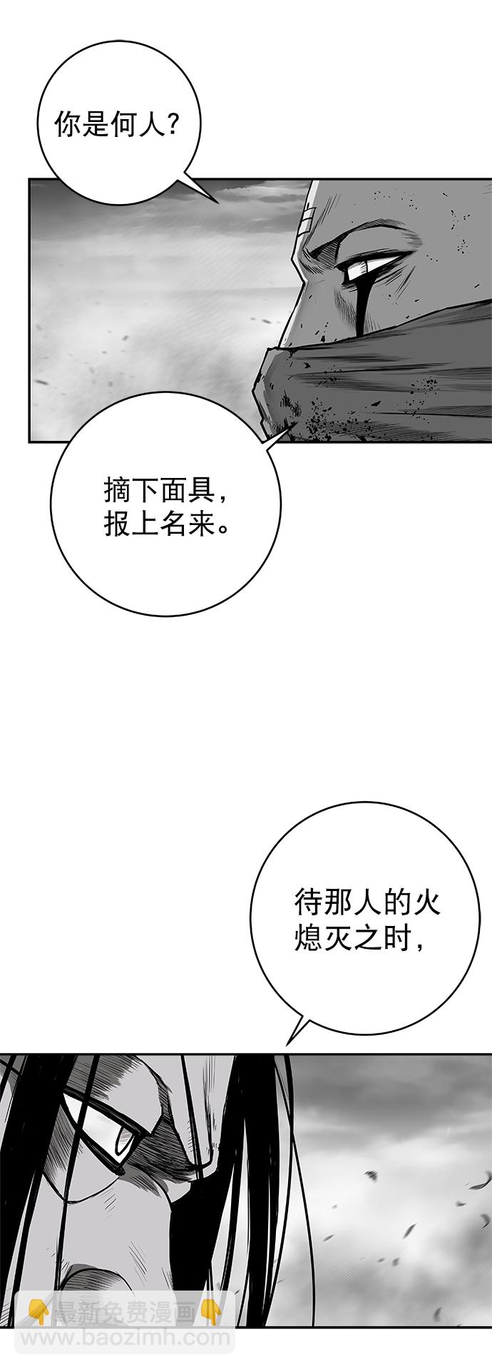 鸚鵡殺手 - [第二季] 最終話(1/2) - 6