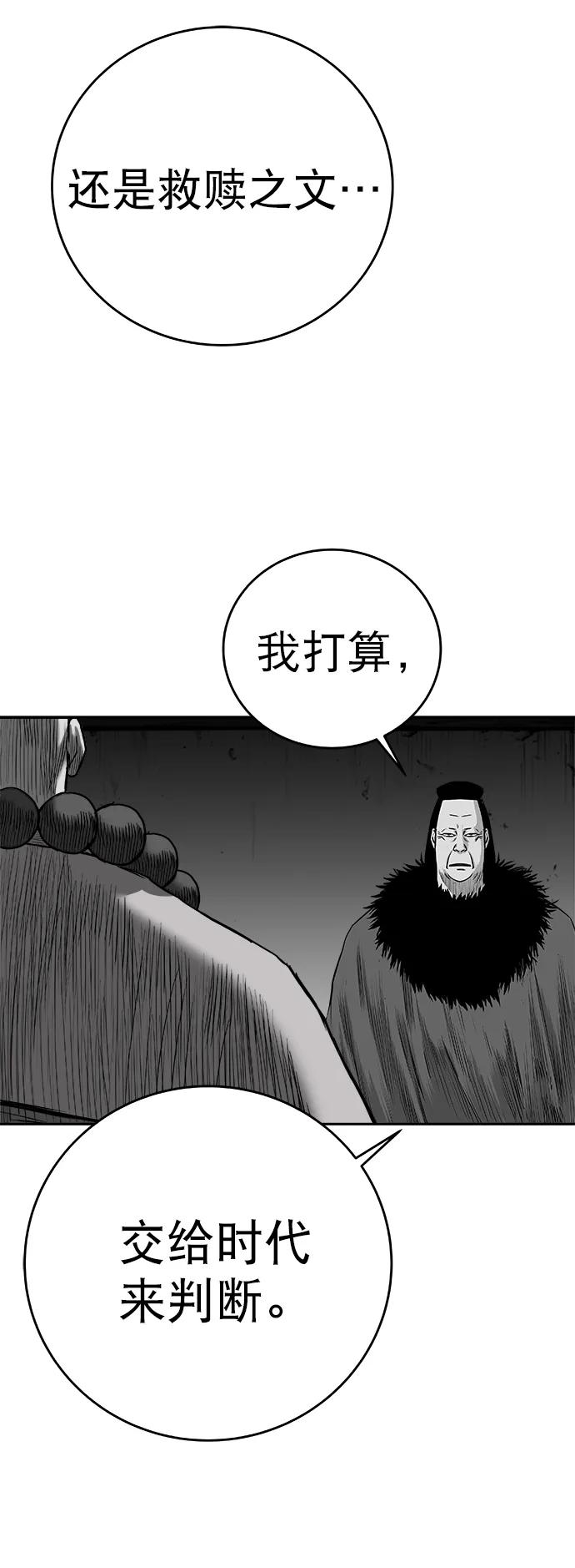 鸚鵡殺手 - [第三季] 第54話(2/2) - 2