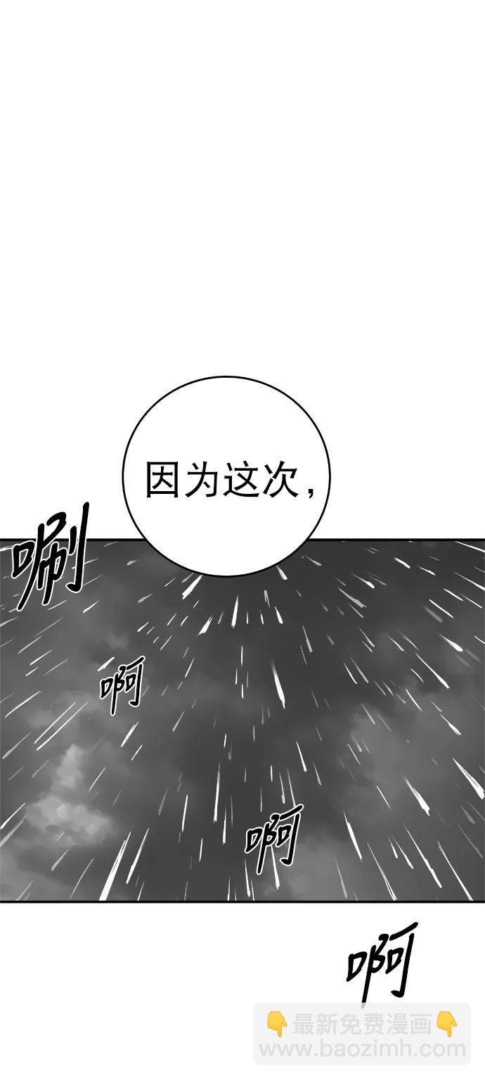 鸚鵡殺手 - [第三季] 第56話(3/3) - 2