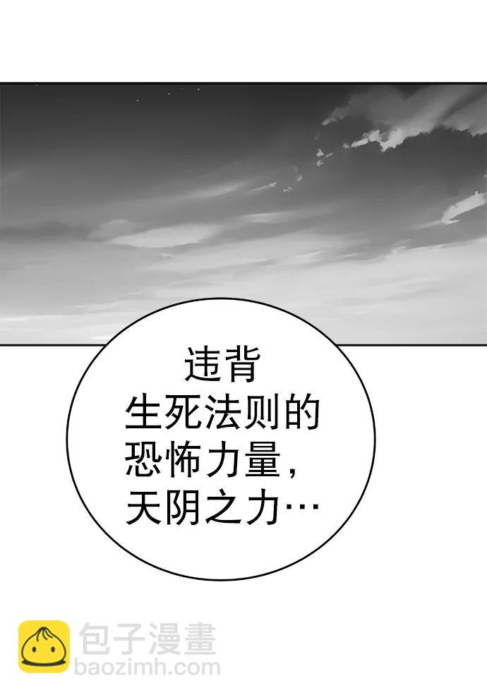 鸚鵡殺手 - [第三季] 第58話(1/3) - 8