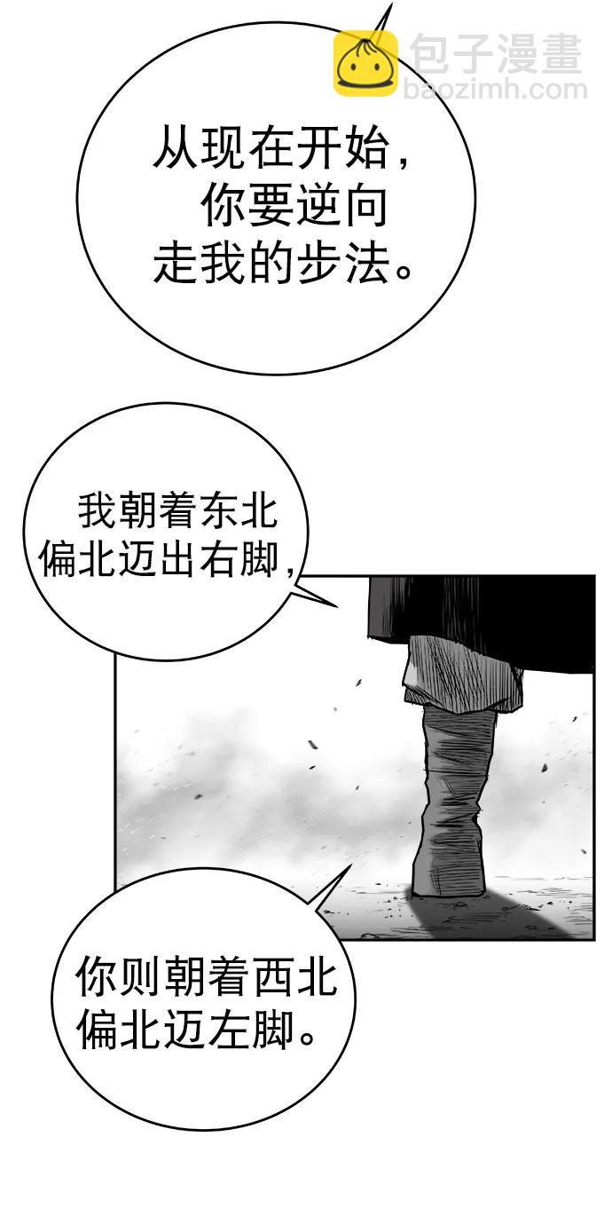 鸚鵡殺手 - [第三季] 第66話(1/3) - 7