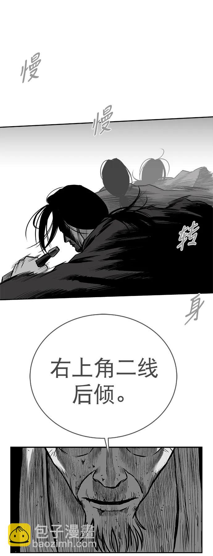 鸚鵡殺手 - [第三季] 第66話(2/3) - 1